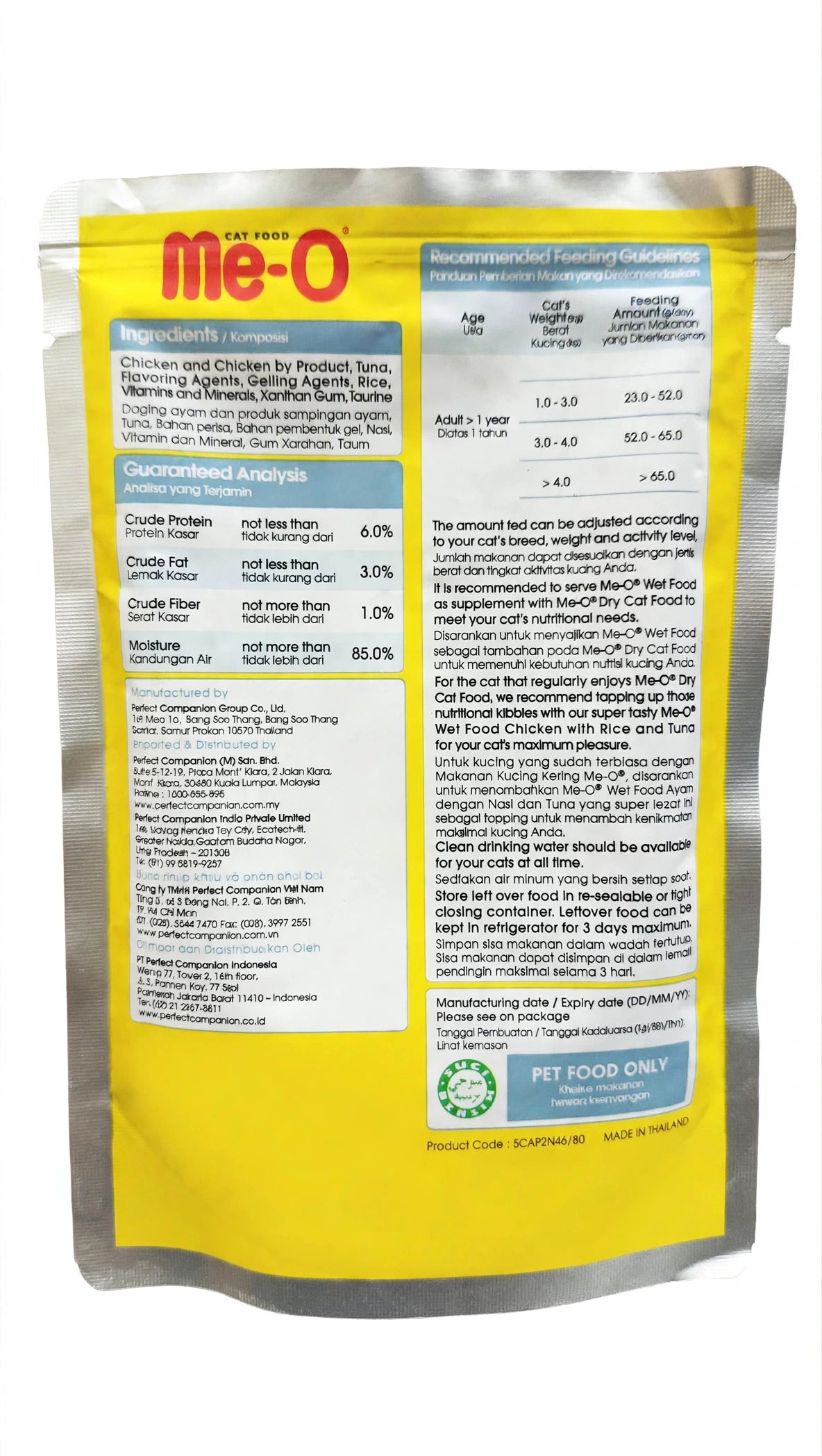 Me-O Adult Cat Wet Food - Chicken with Rice and Tuna 80g Pouch